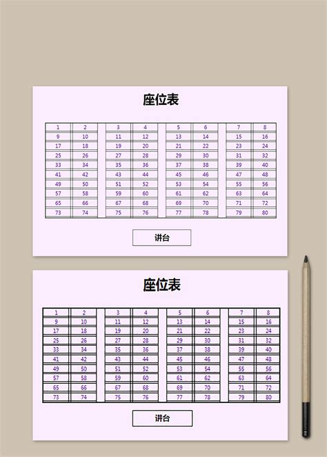 公司座位表|7,100+張座位表模板素材免費下載，可商用